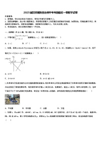 2025届甘孜藏族自治州中考考前最后一卷数学试卷含解析