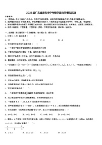 2025届广东省茂名市中考数学适应性模拟试题含解析