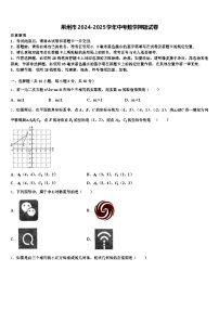 荆州市2024-2025学年中考数学押题试卷含解析