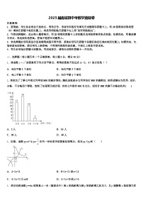 2025届南城县中考数学猜题卷含解析
