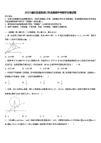 2025届河北省张家口市涿鹿县中考数学五模试卷含解析