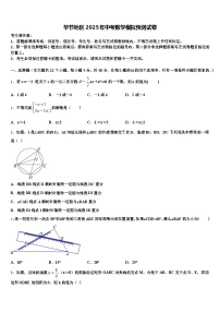 毕节地区2025年中考数学模拟预测试卷含解析