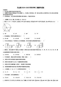 文山县2024-2025学年中考二模数学试题含解析