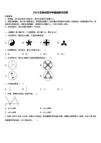 2025年商河县中考猜题数学试卷含解析