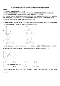 遵义市湄潭县2024-2025学年初中数学毕业考试模拟冲刺卷含解析