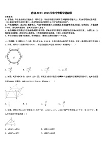房县2024-2025学年中考数学猜题卷含解析