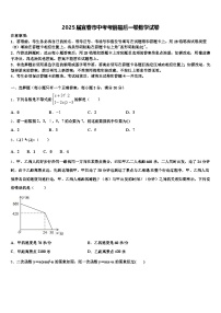 2025届宜春市中考考前最后一卷数学试卷含解析
