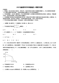 2025届宜春市中考考前最后一卷数学试卷含解析