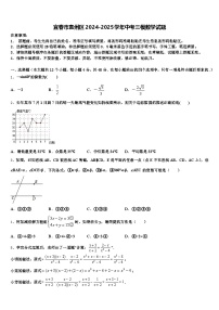 宜春市袁州区2024-2025学年中考三模数学试题含解析
