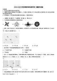 2024-2025学年邵阳市邵东县中考二模数学试题含解析