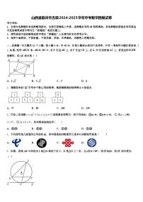 山西省临汾市吉县2024-2025学年中考数学四模试卷含解析