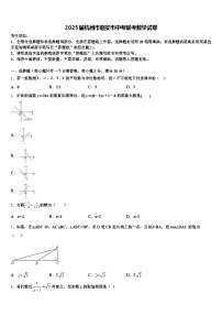 2025届杭州市临安市中考联考数学试卷含解析