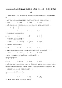 2025-2026学年江苏省南京市鼓楼区七年级（上）第一次月考数学试卷-自定义类型