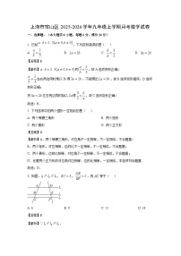 上海市宝山区2025-2026学年九年级上学期月考数学试卷（解析版）