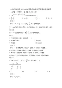 上海市宝山区2025-2026学年九年级上学期月考数学试卷（解析版）