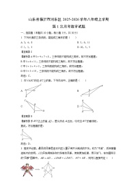 山东省临沂市河东区2025-2026学年八年级上学期第1次月考数学试卷（解析版）
