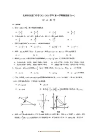 北京东直门中学2025～2026学年九年级上数学9月月考卷试卷(无答案)