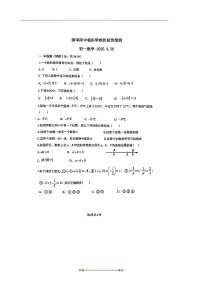 北京市清华附中朝阳学校2025~2026学年七年级上月考数学试卷(9月)(无答案)