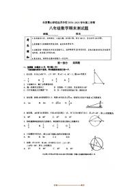 2024~2025学年北京景山学校远洋分校八年级下数学期末测试卷(无答案)
