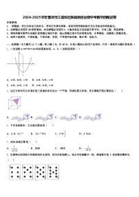2024-2025学年普洱市江城哈尼族彝族自治县中考数学四模试卷含解析