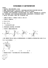 林芝地区墨脱县2025届中考联考数学试卷含解析