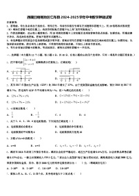 西藏日喀则地区仁布县2024-2025学年中考数学押题试卷含解析