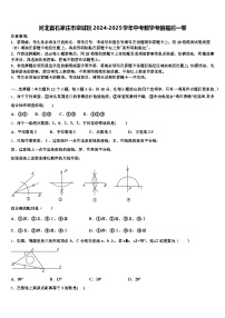 河北省石家庄市栾城区2024-2025学年中考数学考前最后一卷含解析