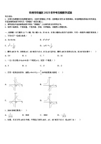 钦州市钦南区2025年中考五模数学试题含解析