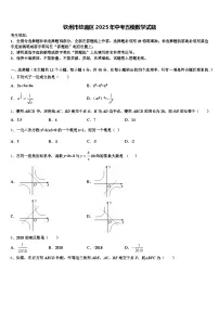 钦州市钦南区2025年中考五模数学试题含解析