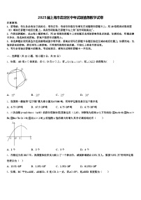 2025届上海市嘉定区中考试题猜想数学试卷含解析