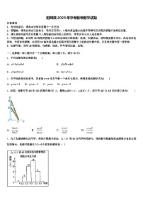 阳朔县2025年中考联考数学试题含解析