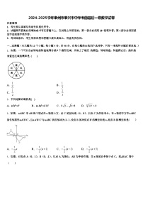 2024-2025学年泰州市泰兴市中考考前最后一卷数学试卷含解析