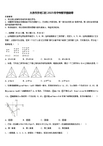 大连市沙河口区2025年中考数学猜题卷含解析