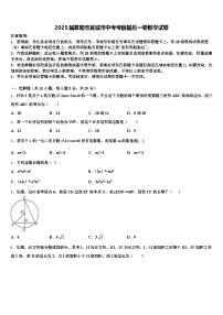 2025届襄阳市宜城市中考考前最后一卷数学试卷含解析