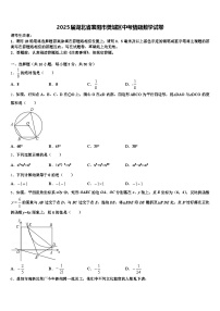 2025届湖北省襄阳市樊城区中考猜题数学试卷含解析