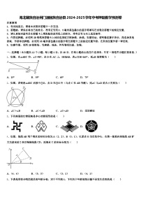 海北藏族自治州门源回族自治县2024-2025学年中考押题数学预测卷含解析