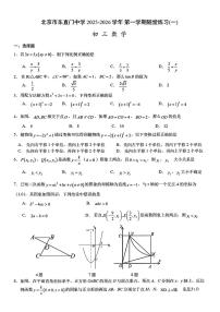 2025北京东直门中学初三上9月月考数学试卷