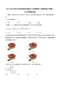 2025-2026学年山东省济南市高新区七年级数学上学期实验中学第一次月考模拟试卷-自定义类型