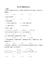 苏科版（2024）八年级上册（2024）小结与思考单元测试课时训练