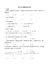 苏科版（2024）八年级上册（2024）小结与思考单元测试课时训练