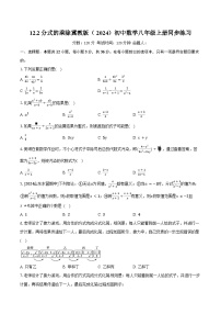 数学八年级上册（2024）12.2 分式的乘除优秀课后测评