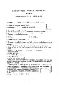 福建省厦门市思明区湖滨中学2025-2026学年九年级上学期10月月考数学试题