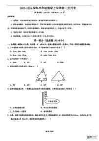 甘肃省张掖市山丹县大马营中学2025-2026学年上学期八年级第一次月月考数学试卷