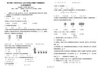 广西壮族自治区南宁市第二十四中学2025-2026学年七年级上学期9月月考数学试卷