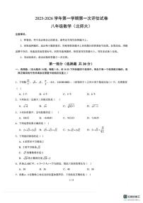 河北省邯郸市肥乡区肥乡区崔庄中学、屯庄营中学联考2025-2026学年八年级上学期10月月考数学试题