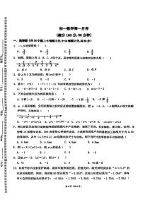 河北省邯郸市汉光中学2024-2025学年七年级上学期第一次月考数学试题