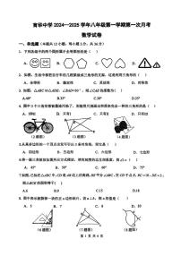 河北省邯郸市育华中学2024-2025学年八年级上学期第一次月考数学试题