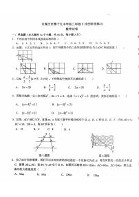河北省石家庄市第十九中学2025－2026学年九年级上学期9月月考数学试卷