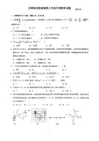 山东省济南育英教育集团20258--2026学年上学期八年级月考数学试题