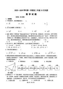 山西省太原市山西大学附属中学2025-2026学年八年级上学期第一次月考数学试卷